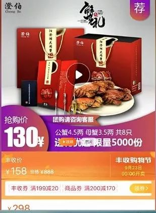 你手中的蟹券,，是商家的提款機(jī),！“紙?bào)π贰钡谋澈螅挡剡@些行業(yè)貓膩