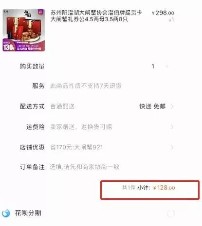 你手中的蟹券,，是商家的提款機(jī),！“紙?bào)π贰钡谋澈螅挡剡@些行業(yè)貓膩