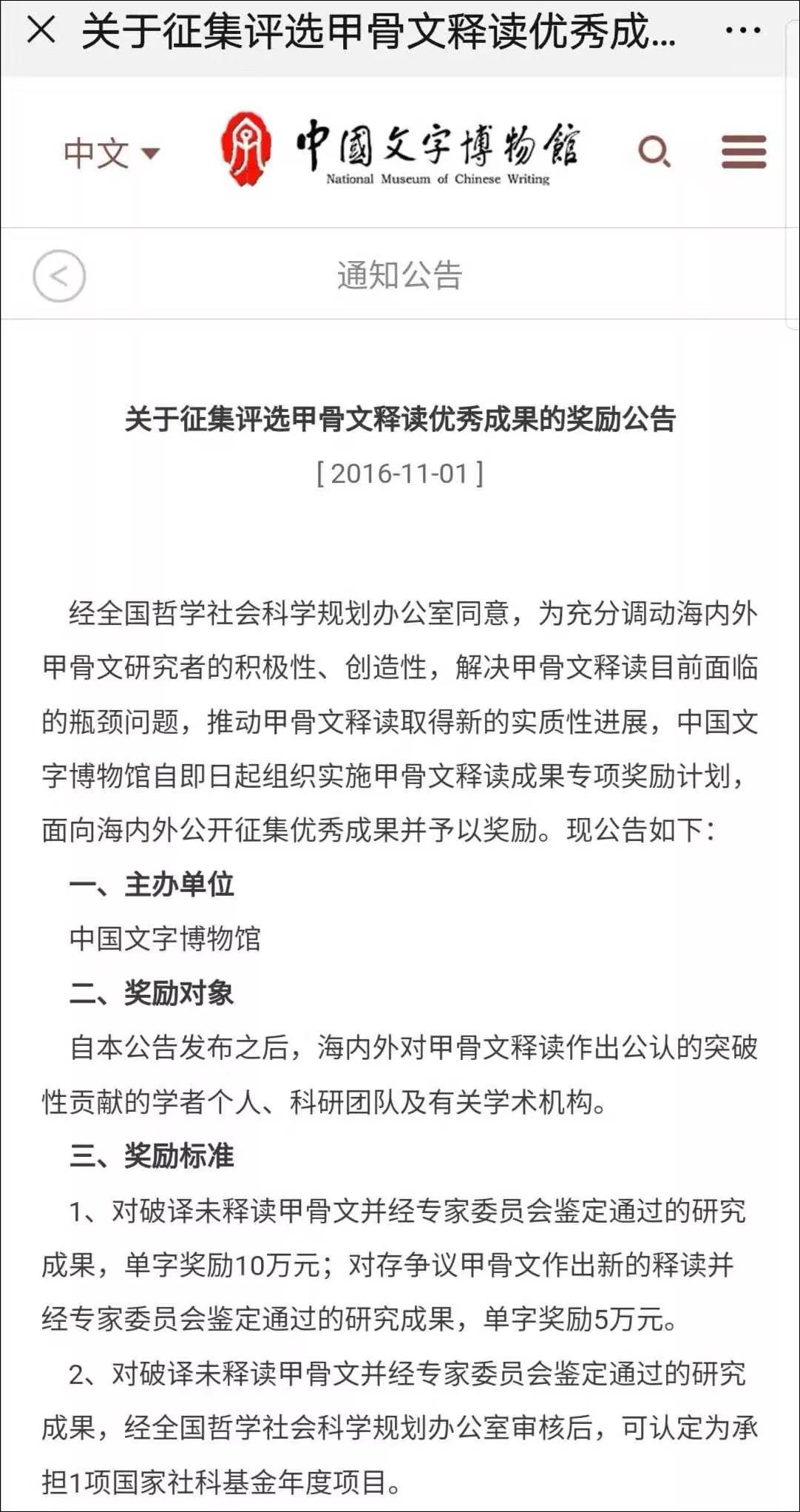 甲骨文發(fā)現(xiàn)120周年：還有一大半字不認(rèn)識(shí),，破譯一字獎(jiǎng)10萬(wàn)