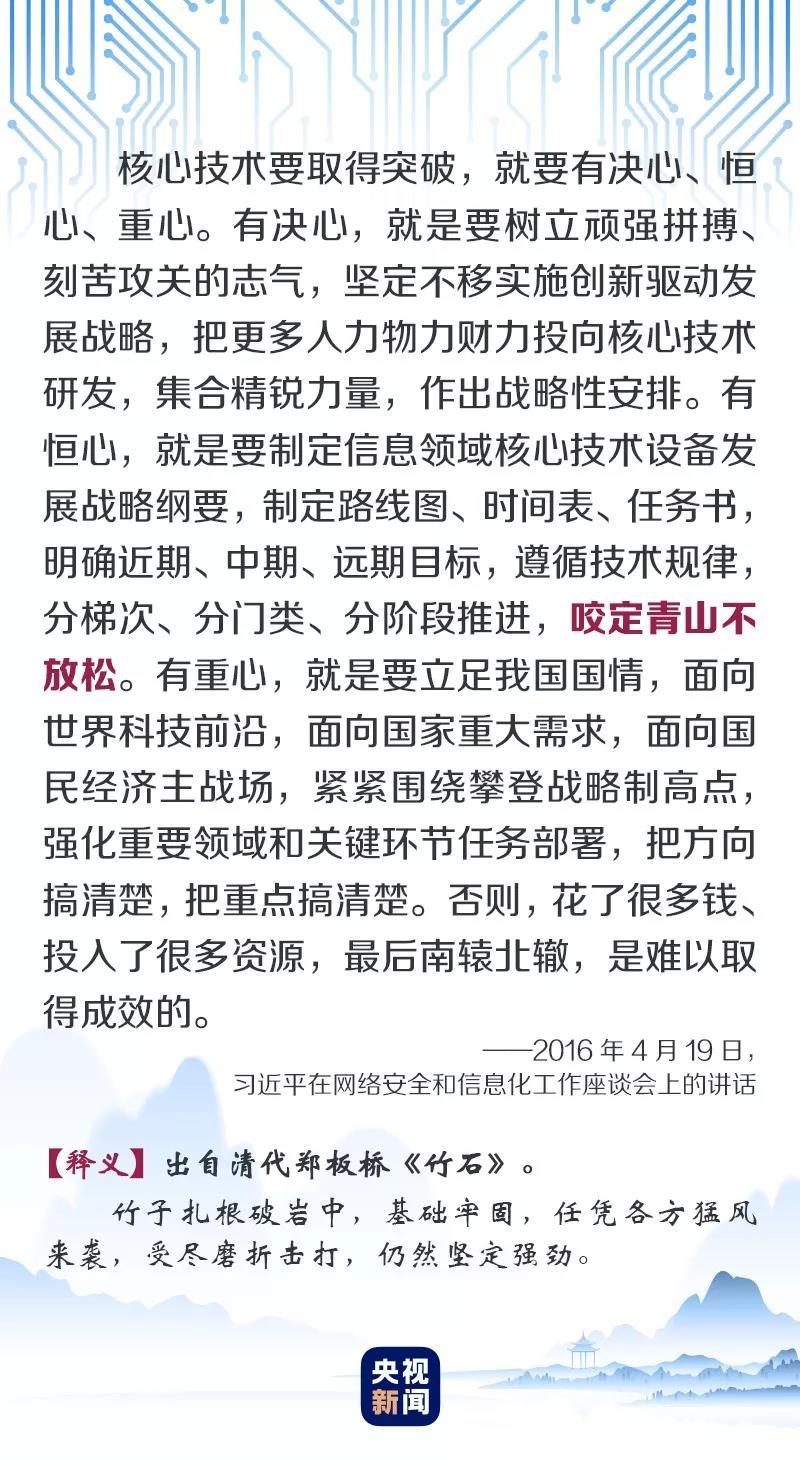 當互聯(lián)網(wǎng)遇上古詩文 聽習近平縱論“網(wǎng)事”