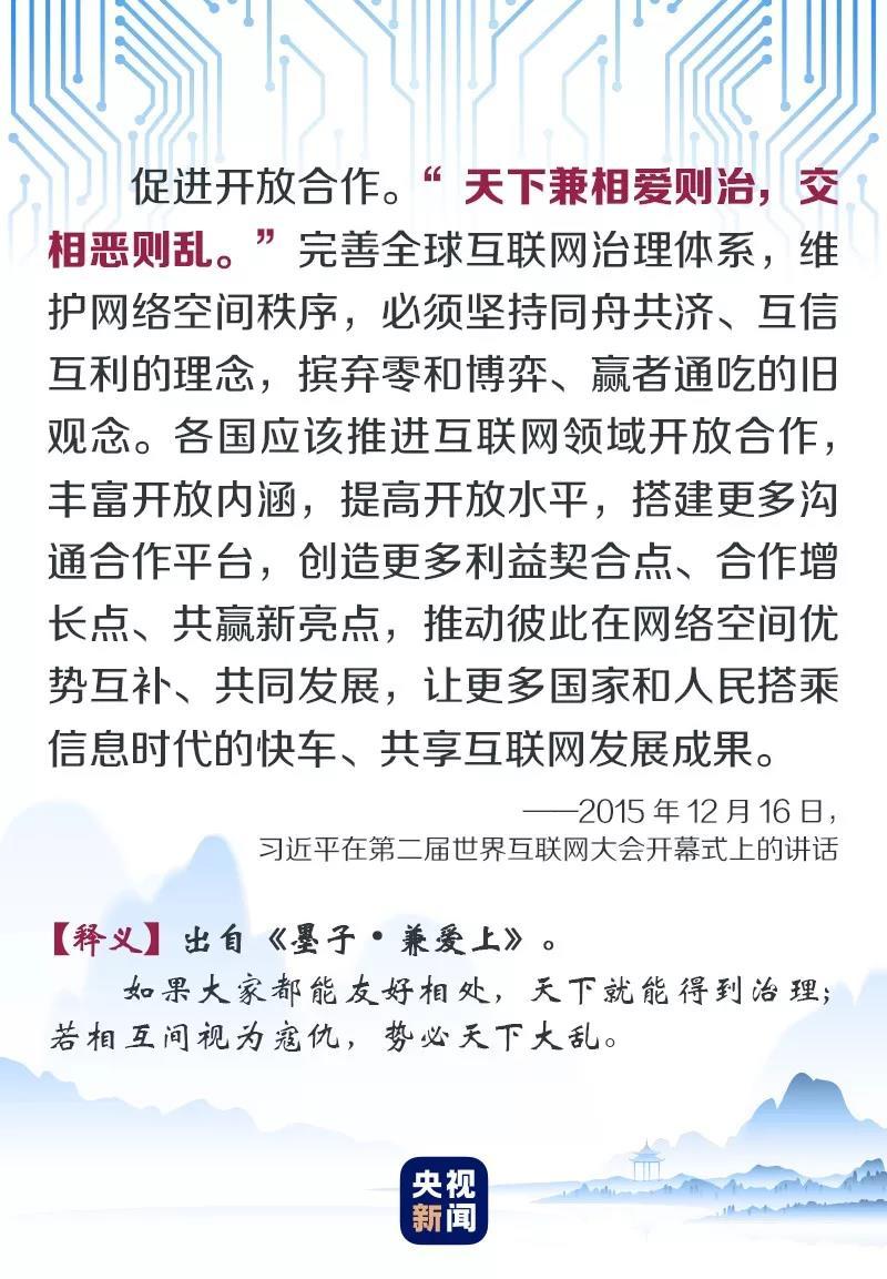 當互聯(lián)網(wǎng)遇上古詩文 聽習近平縱論“網(wǎng)事”