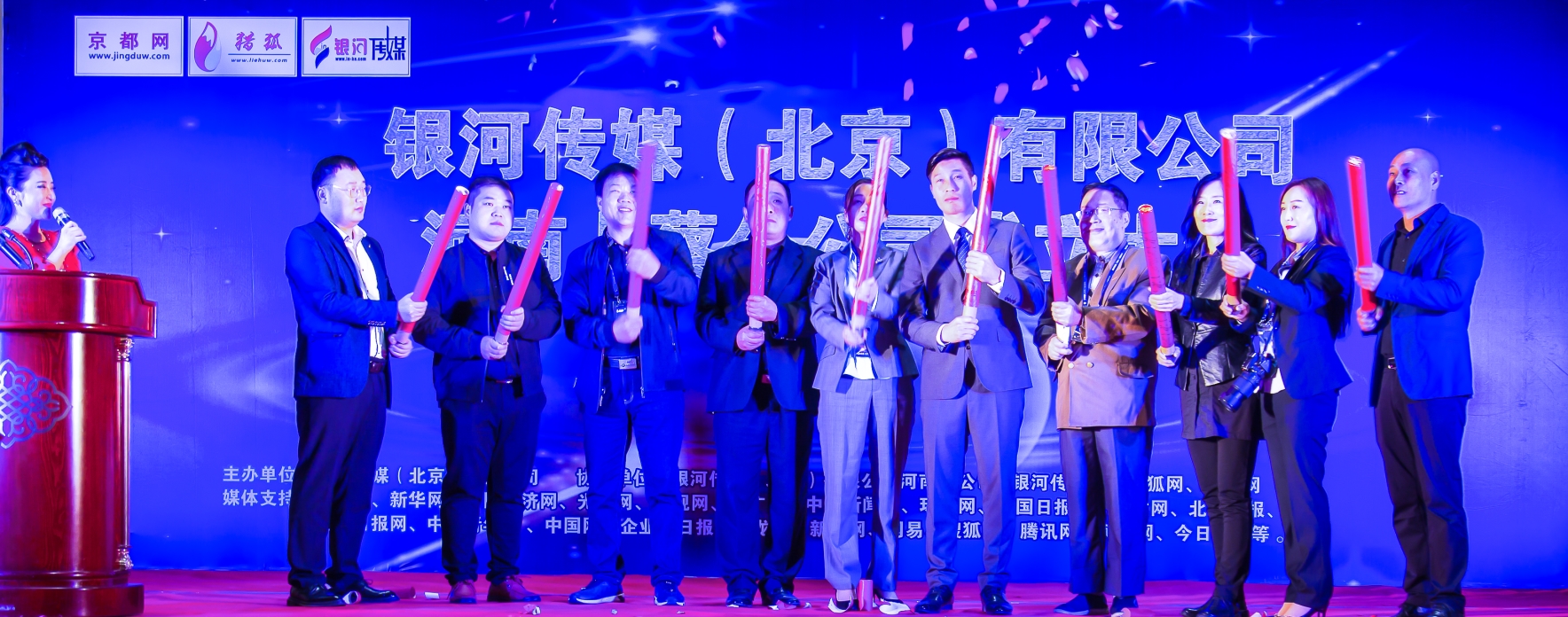 銀河傳媒(北京)有限公司河南上蔡分公司正式成立!