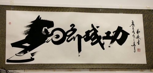 書法家劉俊應邀赴巴黎參加“中法建交55周年”書畫展