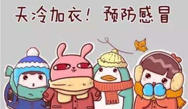 十月隨冷空氣而來的傳言,，讓你“感冒”了嗎