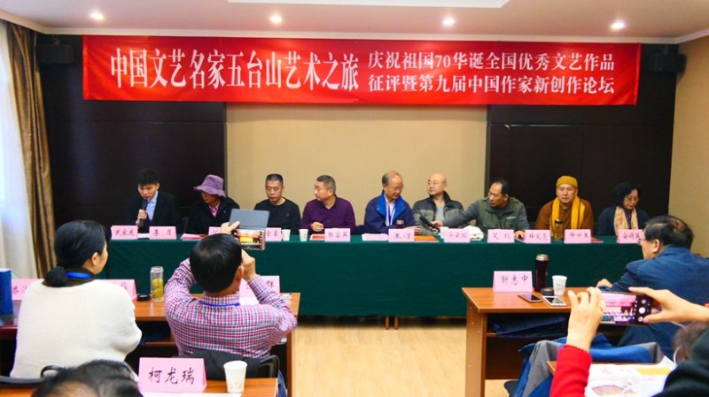 中國文藝名家五臺山藝術(shù)之旅暨全國優(yōu)秀文藝作品征評頒獎(jiǎng)典禮在五臺山舉行