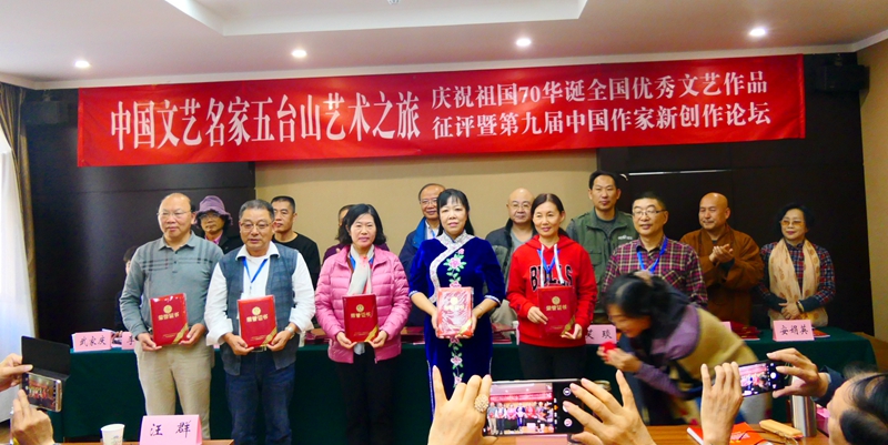 中國文藝名家五臺山藝術(shù)之旅暨全國優(yōu)秀文藝作品征評頒獎(jiǎng)典禮在五臺山舉行