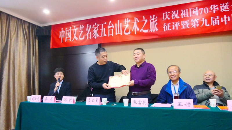 中國文藝名家五臺山藝術(shù)之旅暨全國優(yōu)秀文藝作品征評頒獎(jiǎng)典禮在五臺山舉行