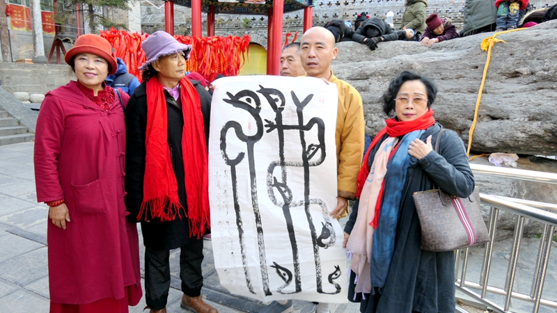 中國文藝名家五臺山藝術(shù)之旅暨全國優(yōu)秀文藝作品征評頒獎(jiǎng)典禮在五臺山舉行