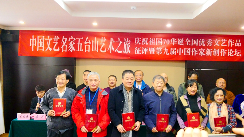 中國文藝名家五臺山藝術(shù)之旅暨全國優(yōu)秀文藝作品征評頒獎(jiǎng)典禮在五臺山舉行