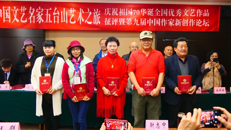 中國文藝名家五臺山藝術(shù)之旅暨全國優(yōu)秀文藝作品征評頒獎(jiǎng)典禮在五臺山舉行