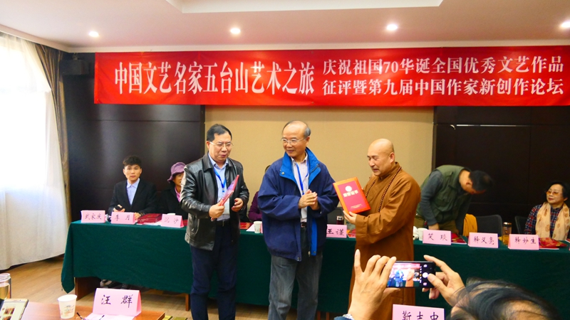 中國文藝名家五臺山藝術(shù)之旅暨全國優(yōu)秀文藝作品征評頒獎(jiǎng)典禮在五臺山舉行