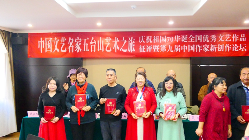 中國文藝名家五臺山藝術(shù)之旅暨全國優(yōu)秀文藝作品征評頒獎(jiǎng)典禮在五臺山舉行