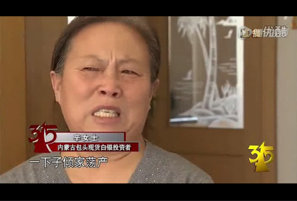 假冒“私募基金,，理財微信群”的大騙局,！“薦股騙局”大揭秘！