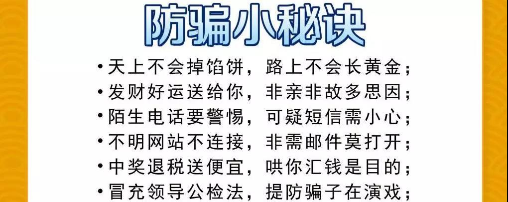 假冒“私募基金,，理財微信群”的大騙局！“薦股騙局”大揭秘,！