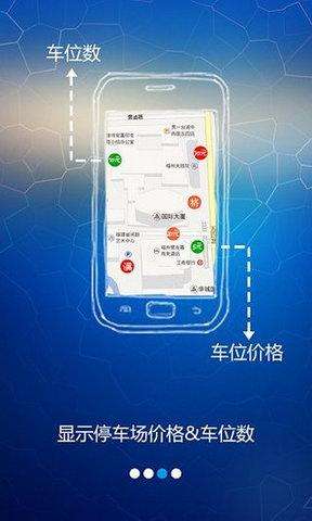 北京交通APP新增車(chē)位導(dǎo)航