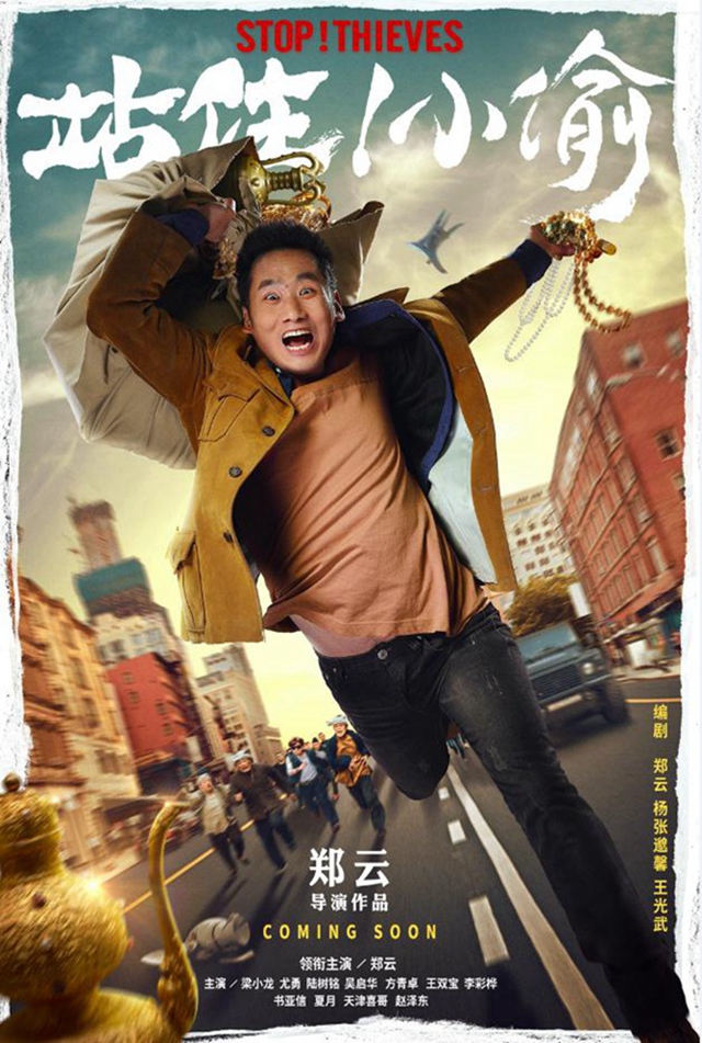 《站?。⌒⊥怠吩倨厝宋锖?bào) 鄭云珠光寶氣奔命街頭