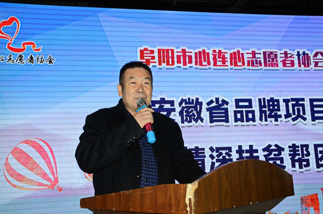 安徽阜陽“心連心2019志愿服務(wù)”交流“對(duì)接式”展開 同心共建公益橋梁