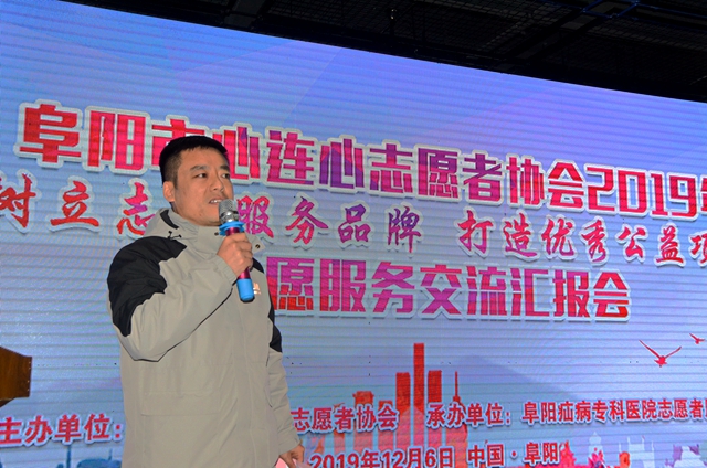 安徽阜陽“心連心2019志愿服務(wù)”交流“對(duì)接式”展開 同心共建公益橋梁
