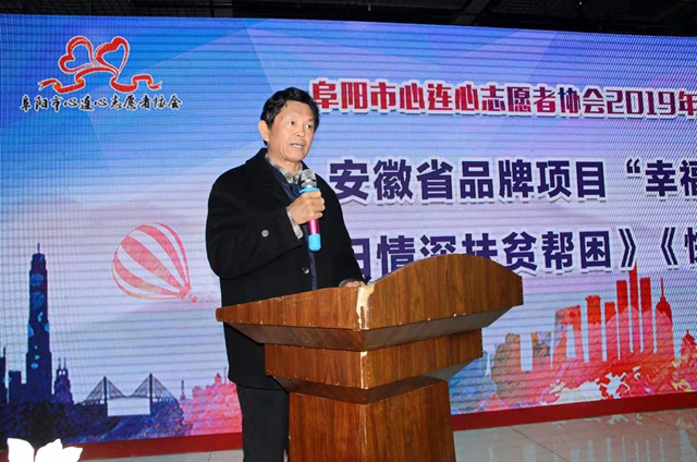安徽阜陽“心連心2019志愿服務(wù)”交流“對(duì)接式”展開 同心共建公益橋梁