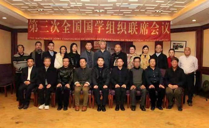 第三次全國國學(xué)組織聯(lián)席會議在同濟(jì)大學(xué)召開