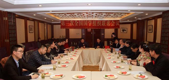 第三次全國國學(xué)組織聯(lián)席會議在同濟(jì)大學(xué)召開