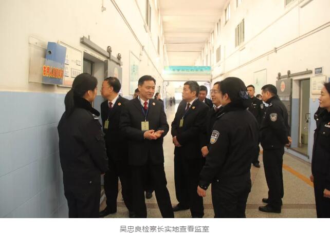 湖北省人民檢察院漢江分院開(kāi)展全省首次看守所交叉巡回檢察
