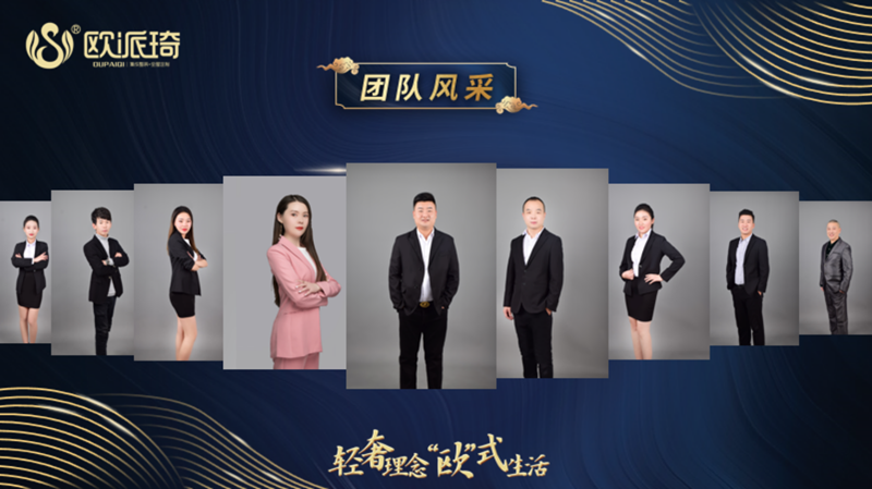 輕奢理念，“歐”式生活,。新征程,，再出發(fā)！歐派琦年會盛典,！