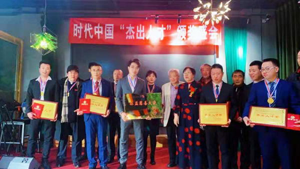 時(shí)代中國雜志暨建國7 0周年“杰出人才”頒獎(jiǎng)盛典在北京拉開帷幕