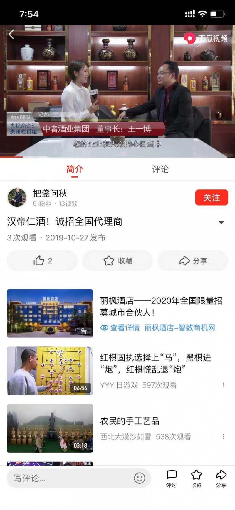 《商企匯》欄目組公告:發(fā)現(xiàn)有人冒充,、假冒《商企匯》貴州欄目組