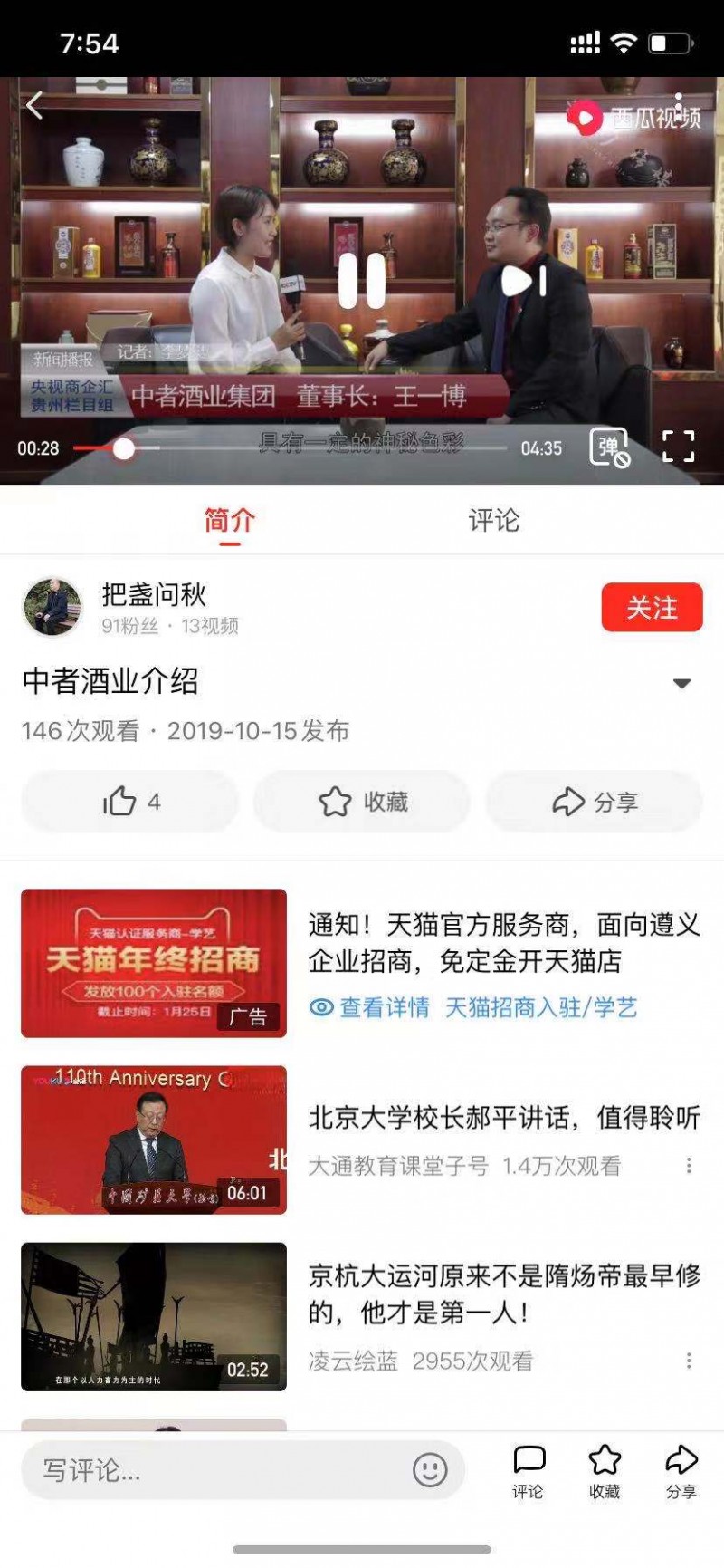 《商企匯》欄目組公告:發(fā)現(xiàn)有人冒充,、假冒《商企匯》貴州欄目組