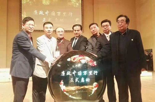 普法系列之“廉政中國(guó)”萬里行暨法治文化論壇舉辦