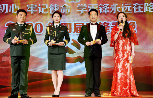 不忘初心，牢記使命,，學(xué)雷鋒永遠(yuǎn)在路上——2020第四屆雷鋒春晚隆重開演
