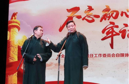 2020全國企業(yè)社會責(zé)任春節(jié)聯(lián)歡晚會在京舉行
