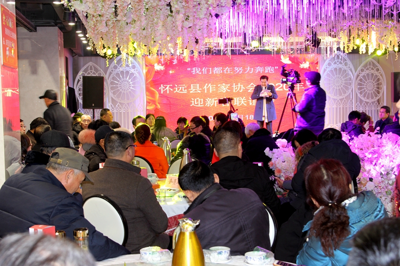 懷遠(yuǎn)縣作協(xié)2020年“我們都在努力奔跑”迎新春聯(lián)誼會