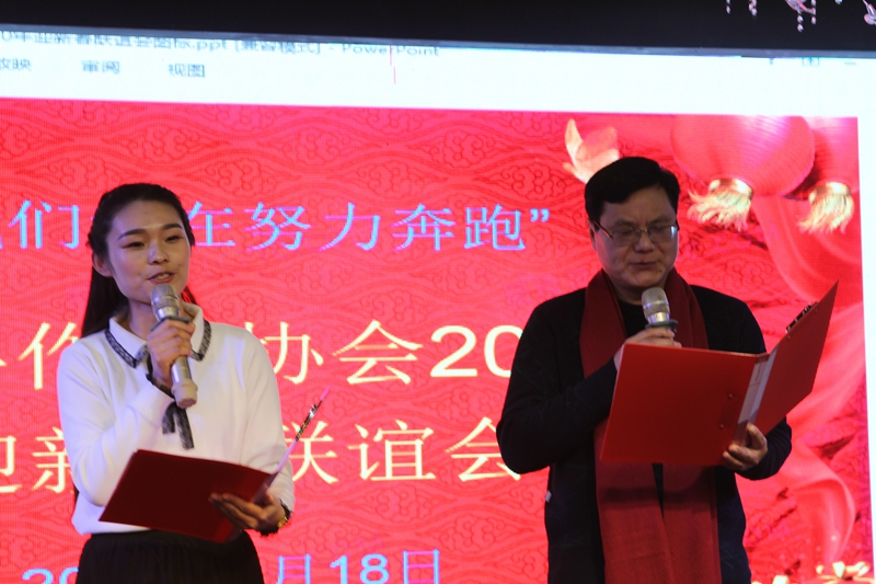 懷遠(yuǎn)縣作協(xié)2020年“我們都在努力奔跑”迎新春聯(lián)誼會