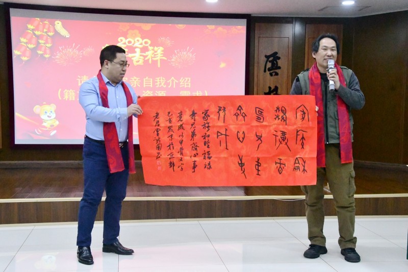 2020年北京靳氏宗親迎新春團拜會在北京晶奧太陽能舉辦