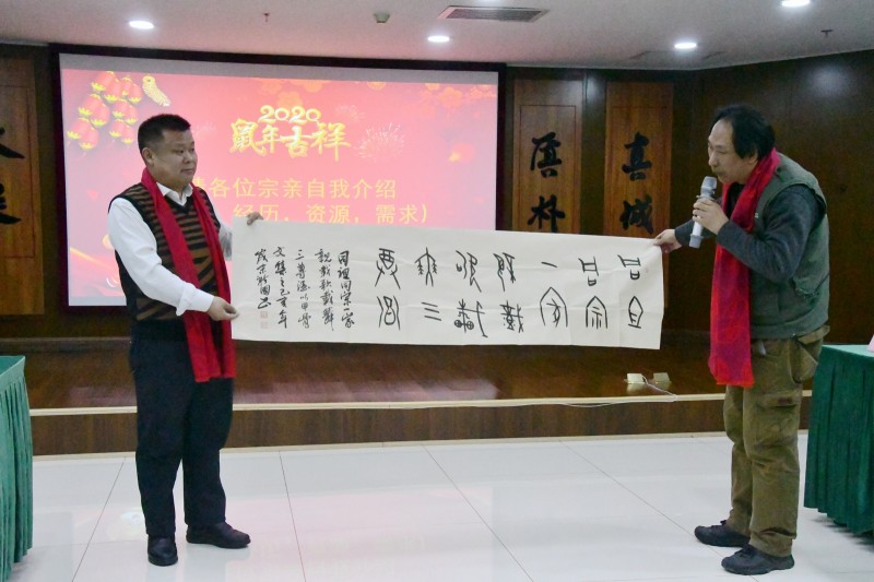 2020年北京靳氏宗親迎新春團拜會在北京晶奧太陽能舉辦