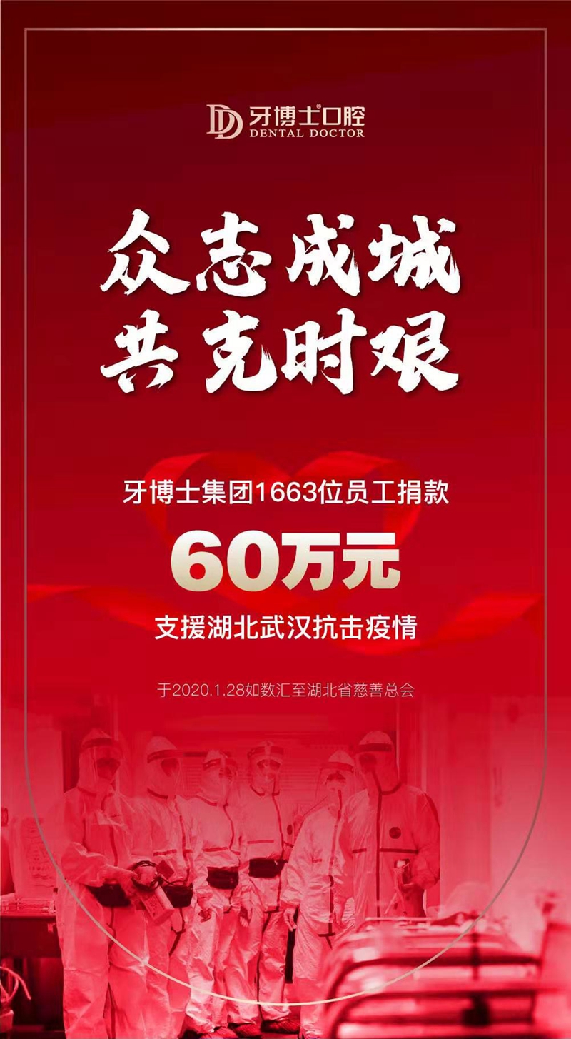 病毒無情,，牙博士有情