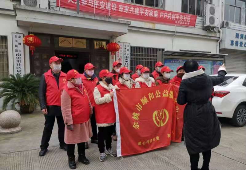 余姚市頤和公益：點(diǎn)滴愛心匯聚抗疫大愛