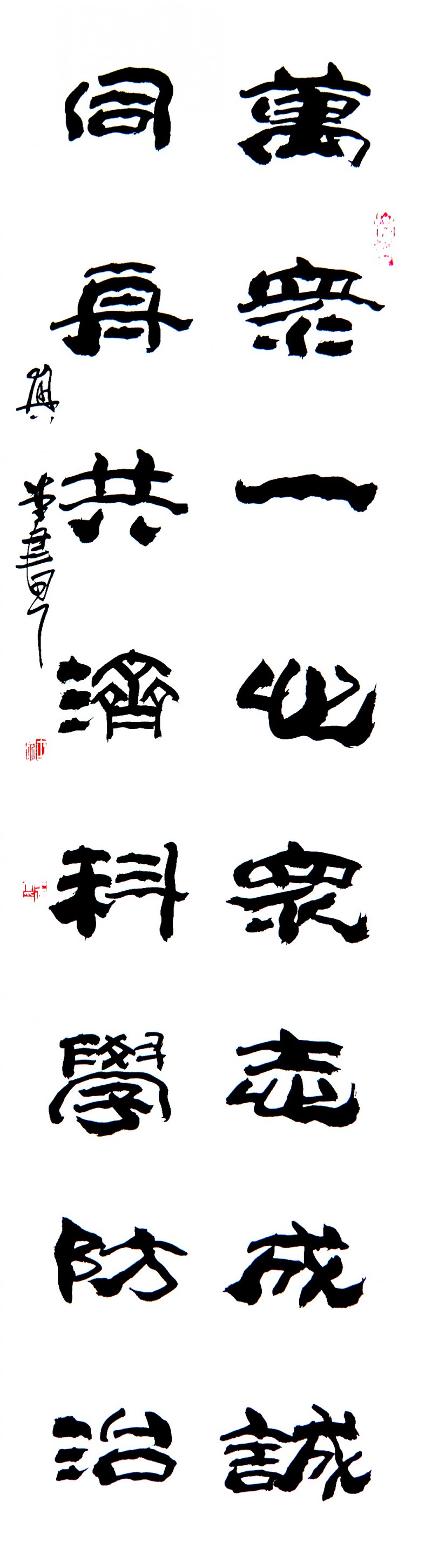 王興堂 書法:“眾志成城,，抗擊病毒肺炎疫情主題網(wǎng)絡(luò)書畫攝影展”參展優(yōu)秀作品?選登