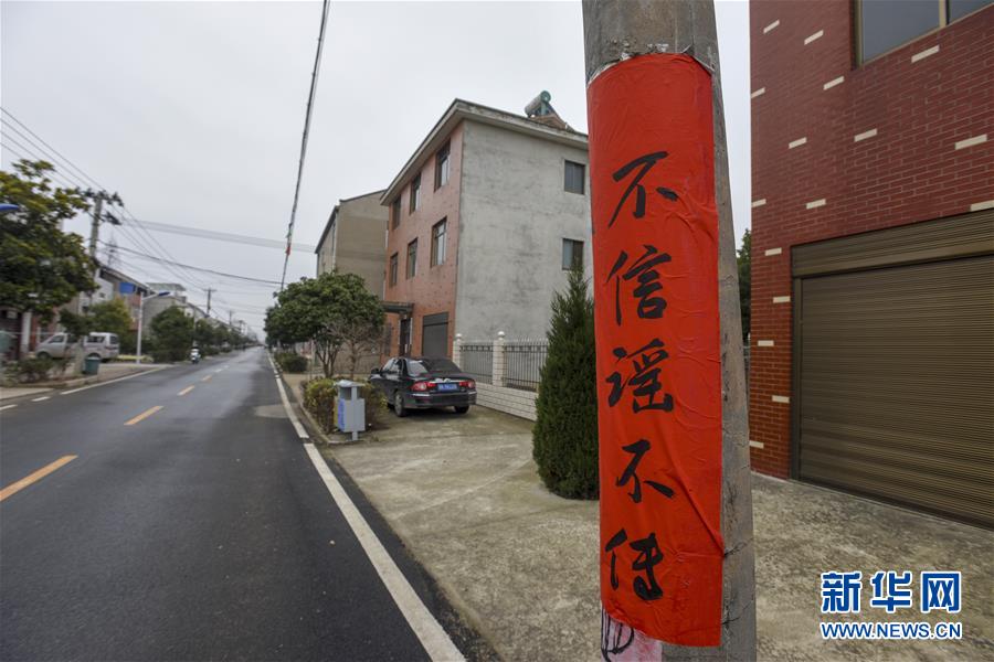 （新華全媒頭條·圖文互動）（4）農(nóng)村戰(zhàn)“疫”如何攻堅,？——來自湖北農(nóng)村疫情防控一線的報告