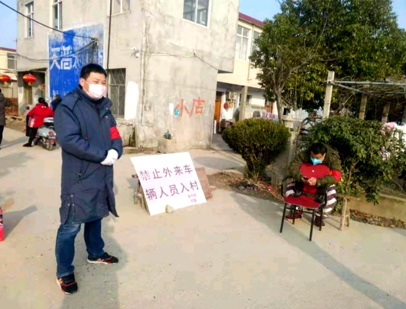 不忘職責(zé)使命,，堅守防疫一線 —常墳鎮(zhèn)永平崗村第一書記常錦抗擊新冠肺炎紀(jì)實