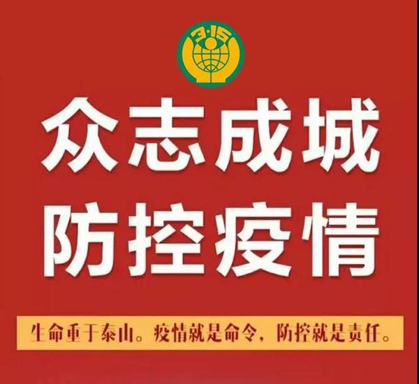 疫情當(dāng)前，中消協(xié)專家詳解消費合同,、不可抗力等維權(quán)問題