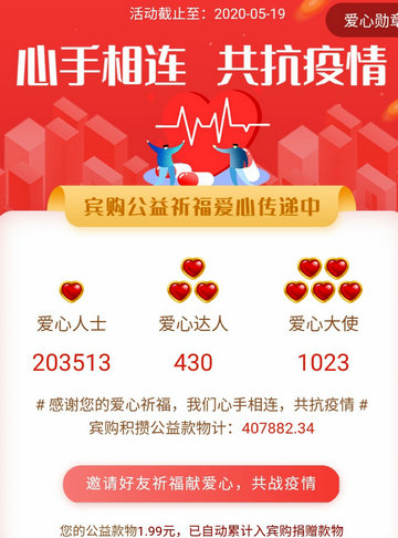 匯能科技：大愛(ài)勇?lián)?dāng) 同心戰(zhàn)疫情