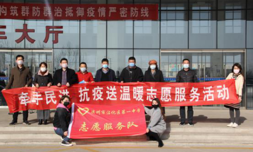 “牽手民進抗疫送溫暖”志愿服務活動