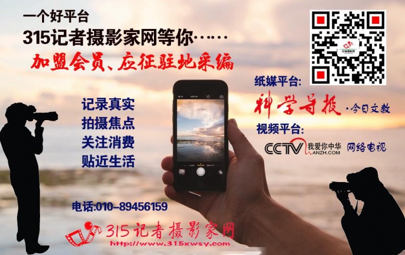 2020年315主題活動視頻:中消協(xié)發(fā)出倡議,、加強消費指導,,表彰先進