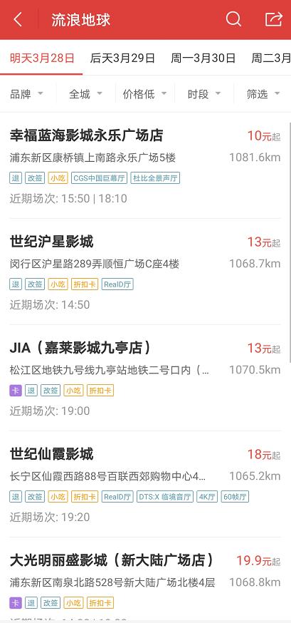緊急叫停！所有影院暫不復(fù)工,，你買的電影票還能退嗎,？