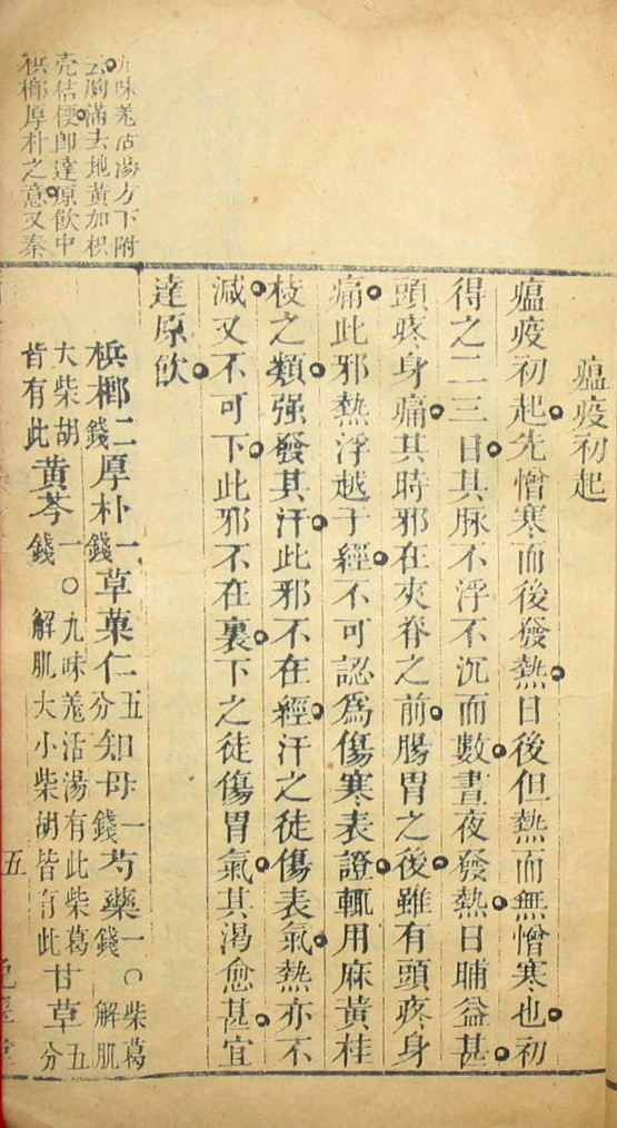 古代也有“方艙醫(yī)院”,？來(lái)看古人如何戰(zhàn)“疫”