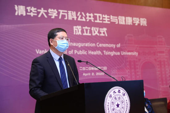 30天獲批，清華大學(xué)成立萬科公共衛(wèi)生與健康學(xué)院