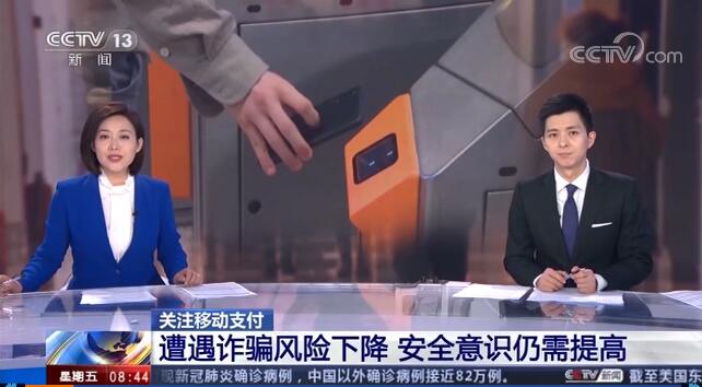 注意,！這些不良支付行為或許會(huì)讓你遭受損失，快自查